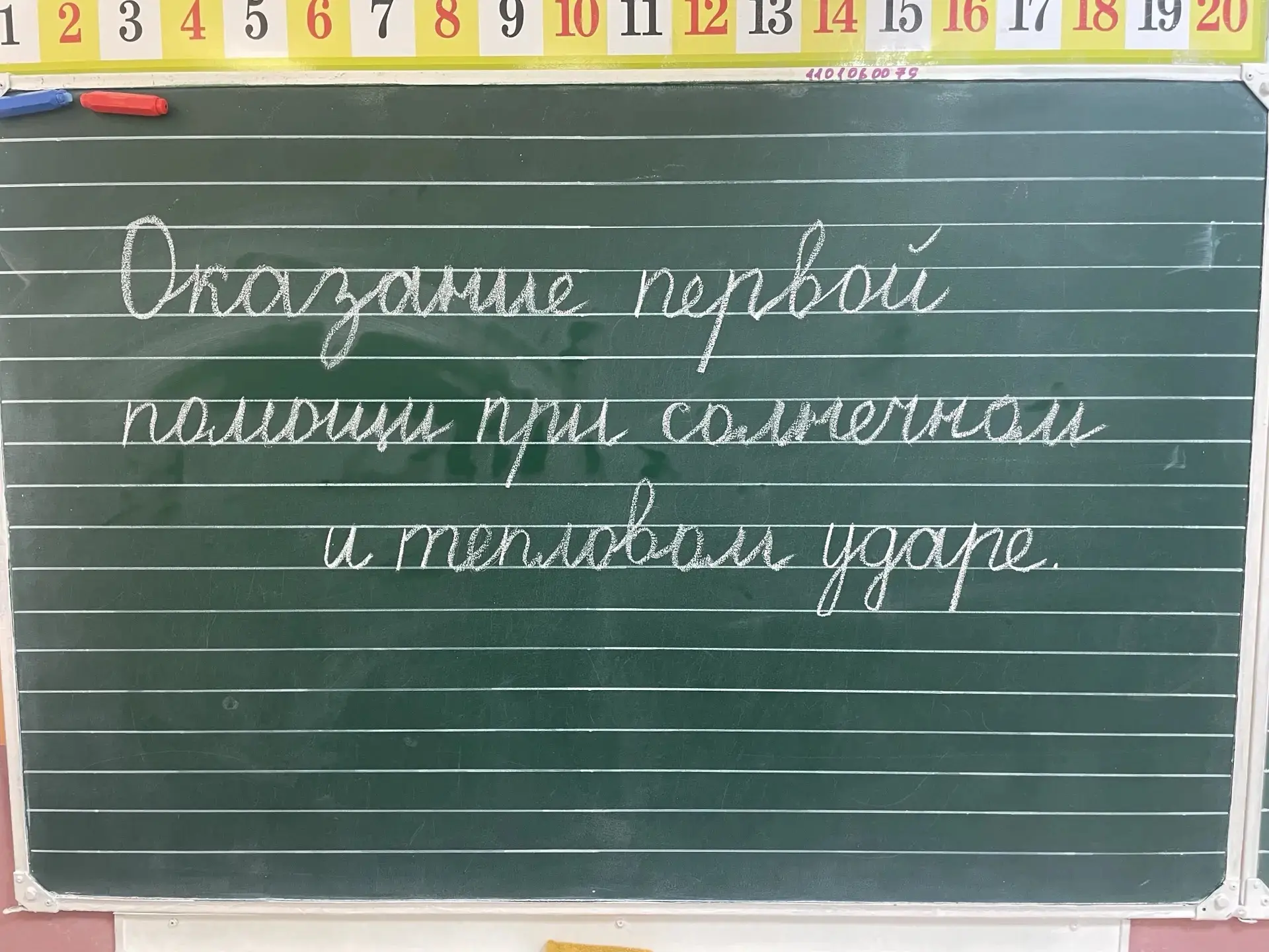 Летний зной нам не страшен: День первой помощи в нашем лагере!☝

Сегодня в лагере прошел не просто о