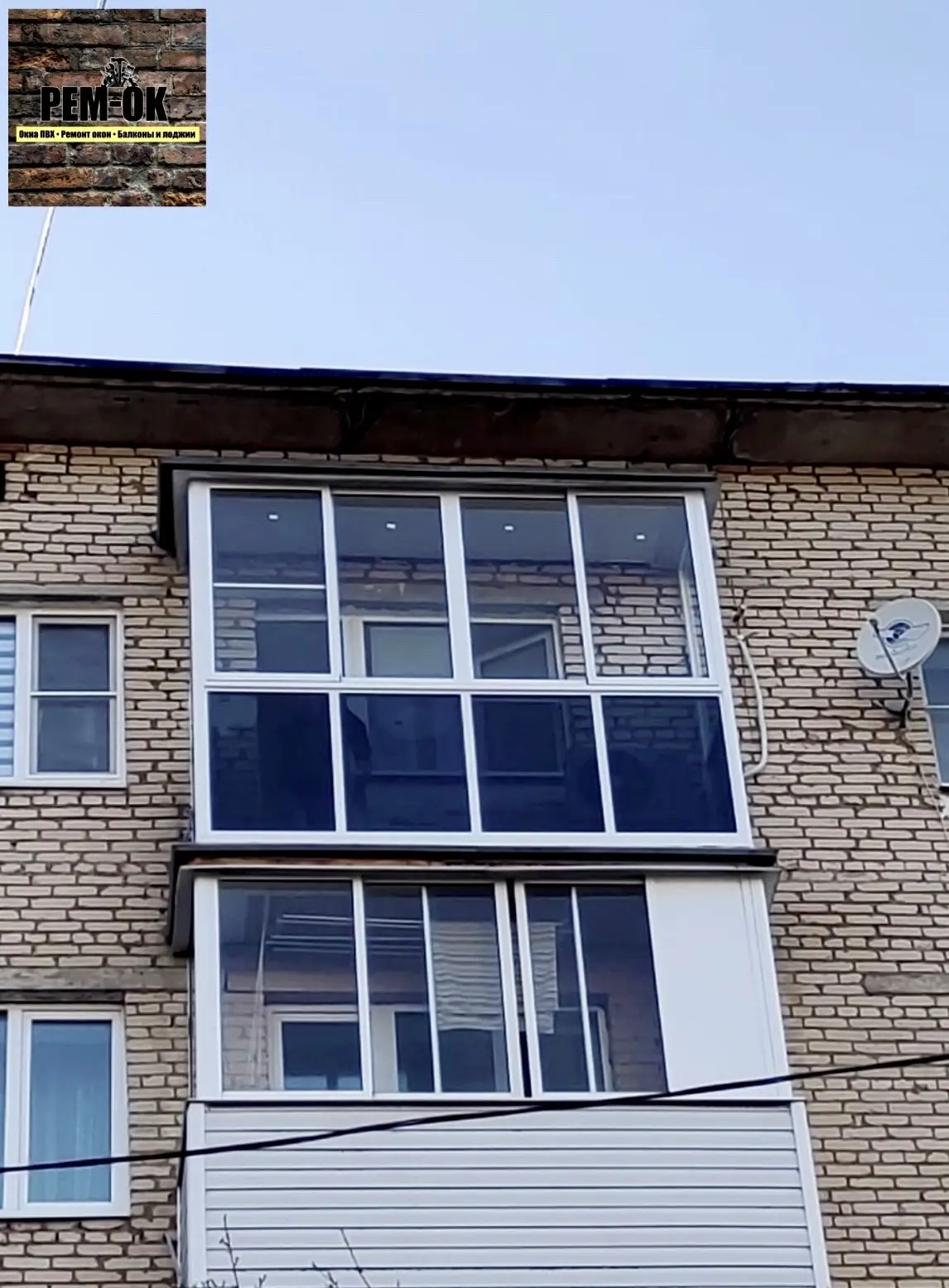 ВЫПОЛНЕННАЯ РАБОТА 
📍Пересвет ул.Чкалова
 
Что было выполнено🛠 

▪Установка остекления AL в пол 
▪