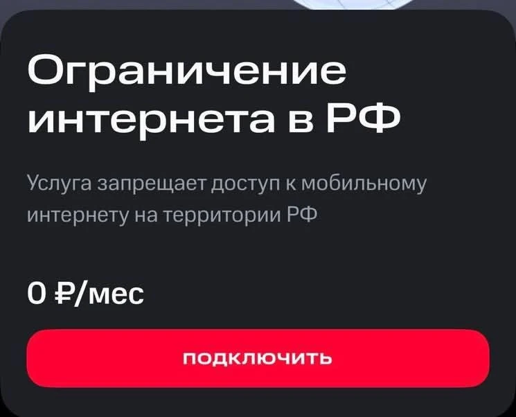 Народ! Нашел халяву в спецтарифе. Подключайте пока услуга на промо 🚨

А... У вас уже есть эта опция