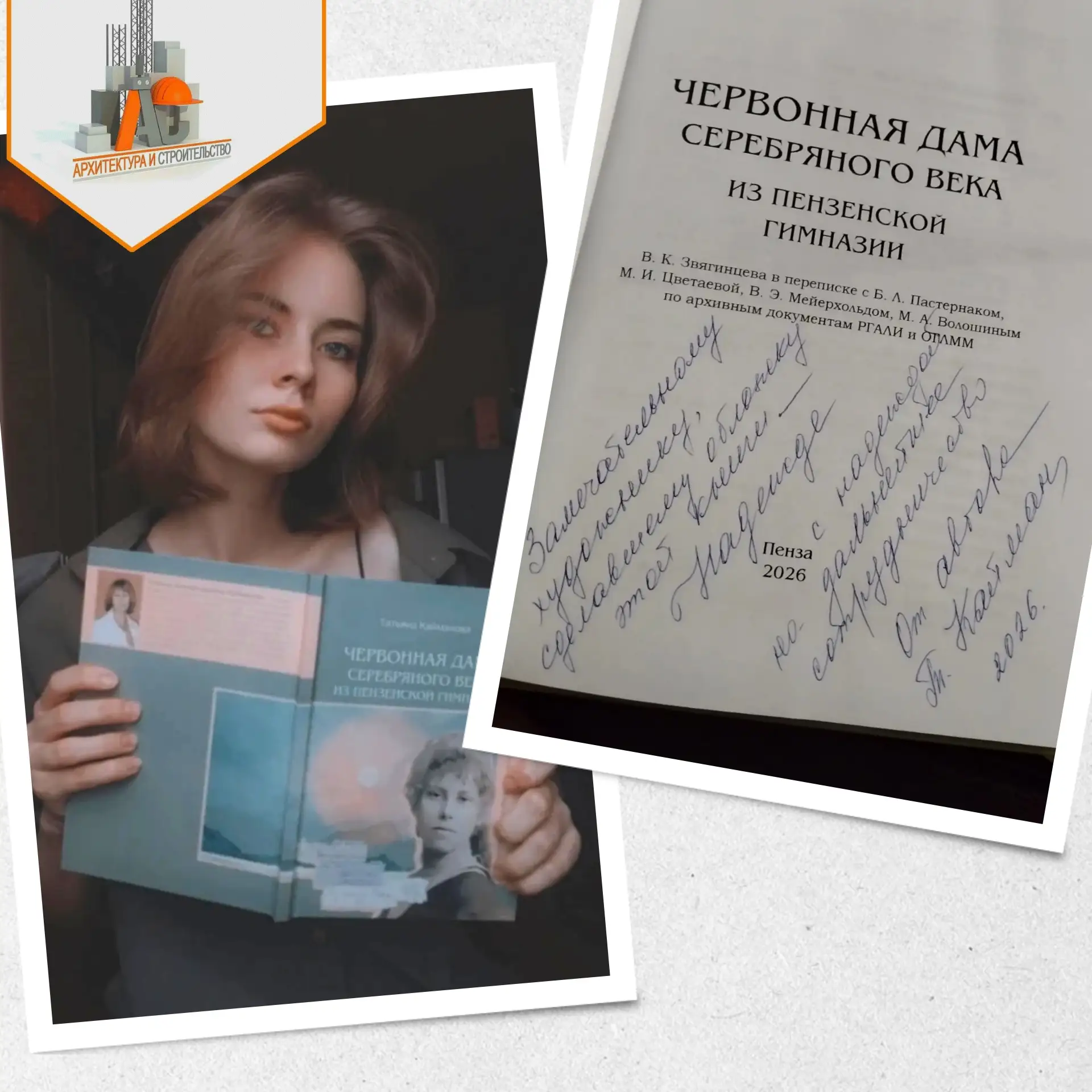 👏📚📝🎨В Пензенском колледже архитектуры и строительства взращиваются уникальные дизайнеры.

В рамк