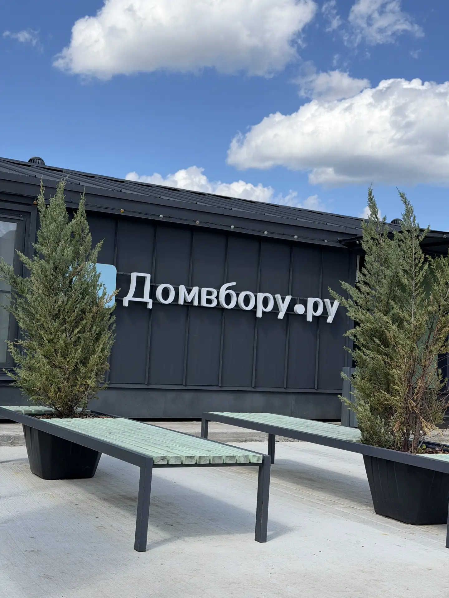 В Домвбору мы сделали загородный отдых максимально простым и комфортным:
•    Заезд по коду: не нужн