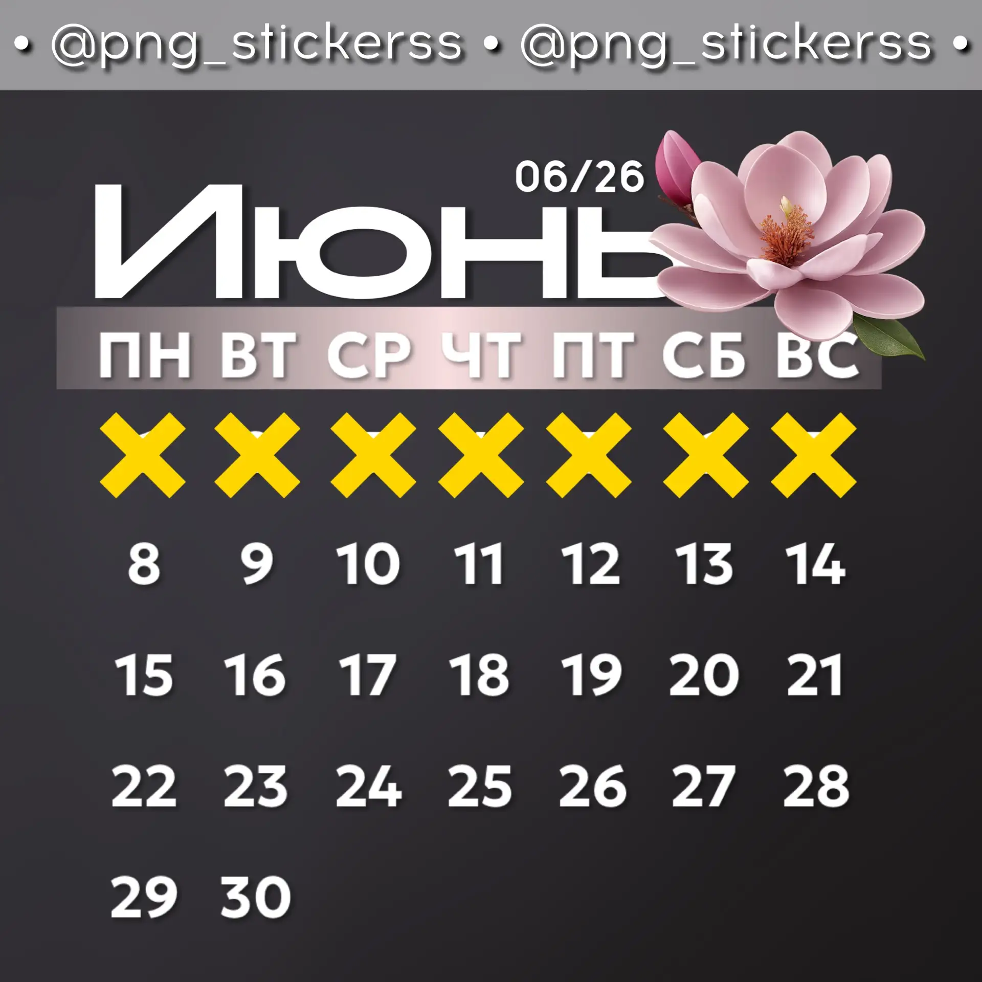 🌷ПРАЙС НА ИЮНЬ:
Размещение в канале @png_stickerss

6/72- 1500 руб [ +подгон ]

•ПОСТ публикуется с