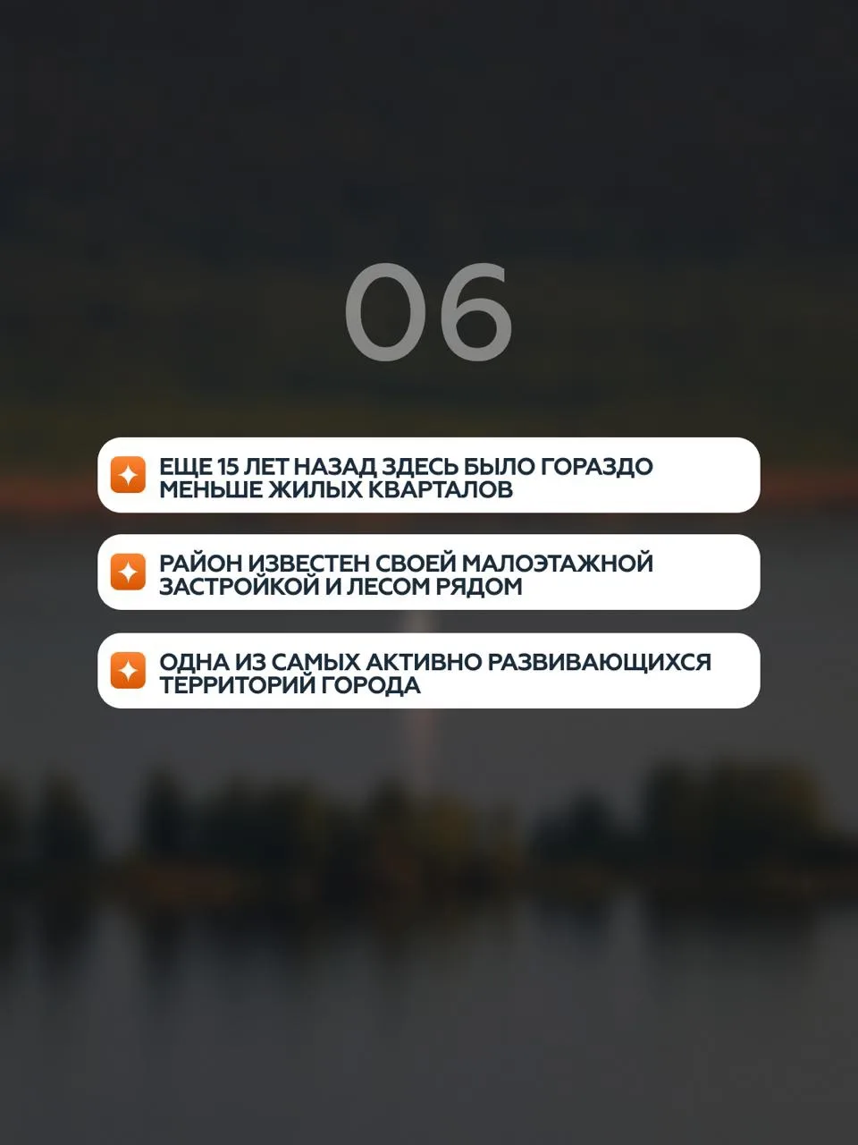 Какой это район?

❤️ — Орджоникидзевский
🔥 — Широкая речка
👍🏻 — Кировский