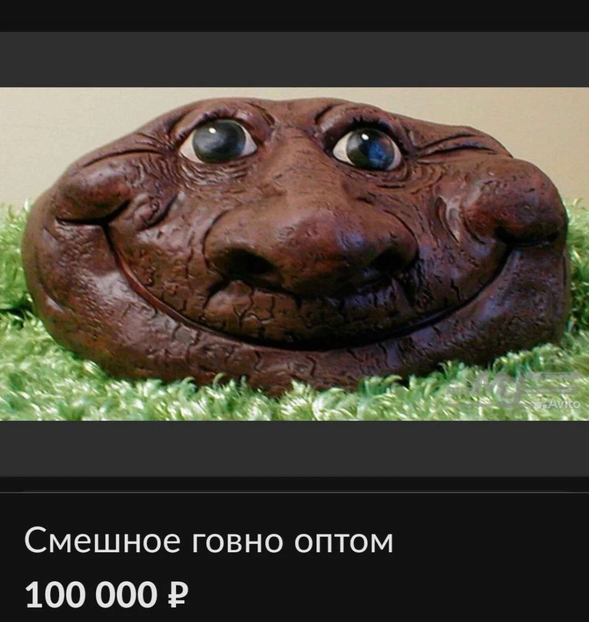 Мемные объявления теперь в MAX❗️

Как же долго я угорал с этих объявлений: ПОДПИСАТЬСЯ