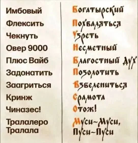 Узреть несметную срамоту!🤣