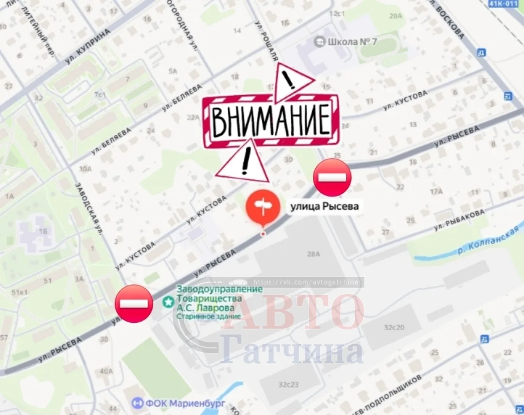 #Авто_Гатчина_ограничение_движения
⛔ С 16 по 30 июня в Гатчине на участке дороги по улице Рысева (от