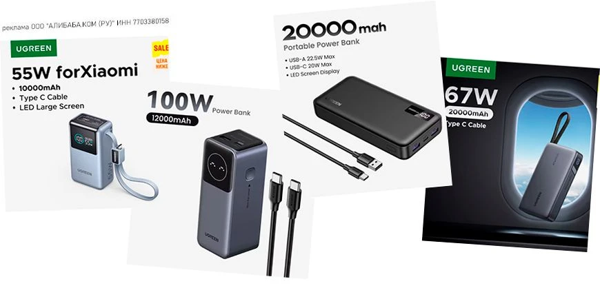 ПАВЕРБАНКИ от Ugreen с доставкой из РФ (экспресс) под купоны продавца

🛒 компактный UGREEN 55 Вт 10