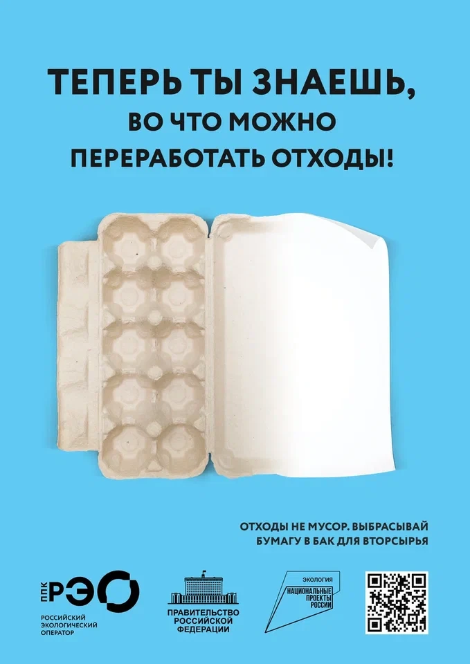 ♻️ РЭО строит экономику замкнутого цикла
Российский экологический оператор (ППК «РЭО») подводит пром