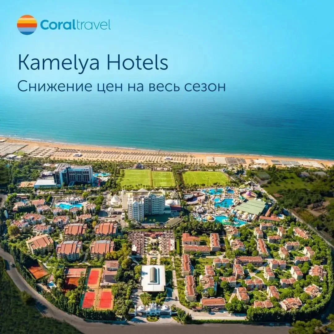🔥 Kamelya Hotels — снижение цен на весь сезон!

🌴 KAMELYA AISHEN CLUB 5*
Уютный клубный отель с 2-