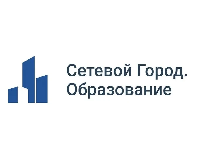 ❗️Вниманию учеников и их родителей❗️

В период 
с 13 по 19 июля 
АИС " Сетевой город, Образование" 
