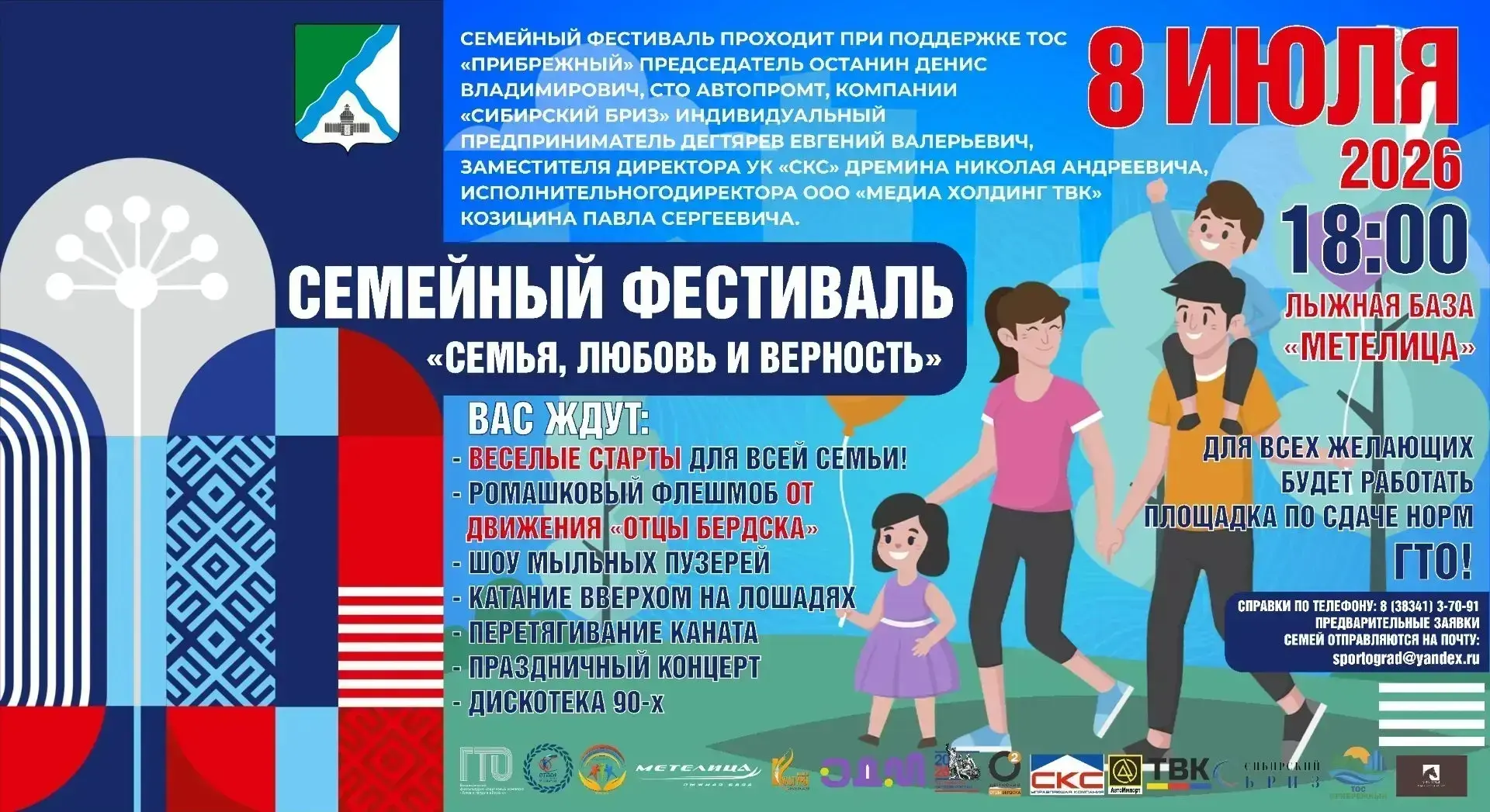 Уважаемые наши мамы и папы! Приглашаем на семейный праздник!!!