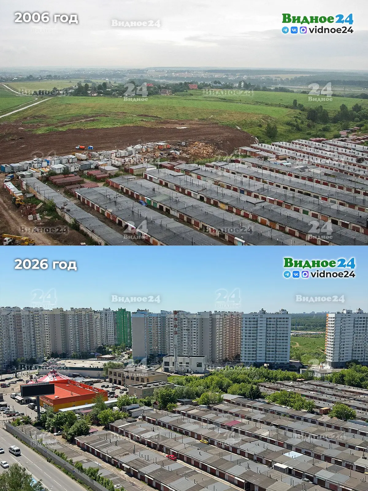 Город Видное, вид с Берёзовой улицы – 20 лет назад и в настоящее время

📷 Видное 24 (2006 и 2026)

