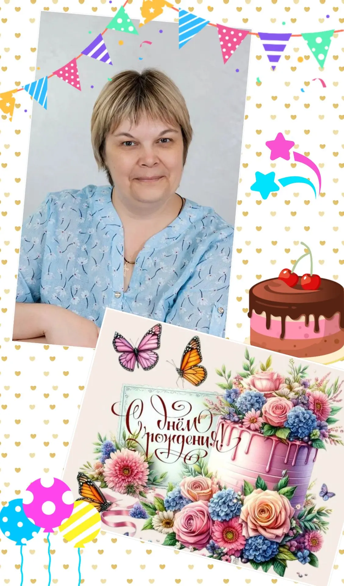 🎉 Страничка поздравлений 🎉

☀️Сегодня свой день рождения отмечает замечательный человек, Правская 