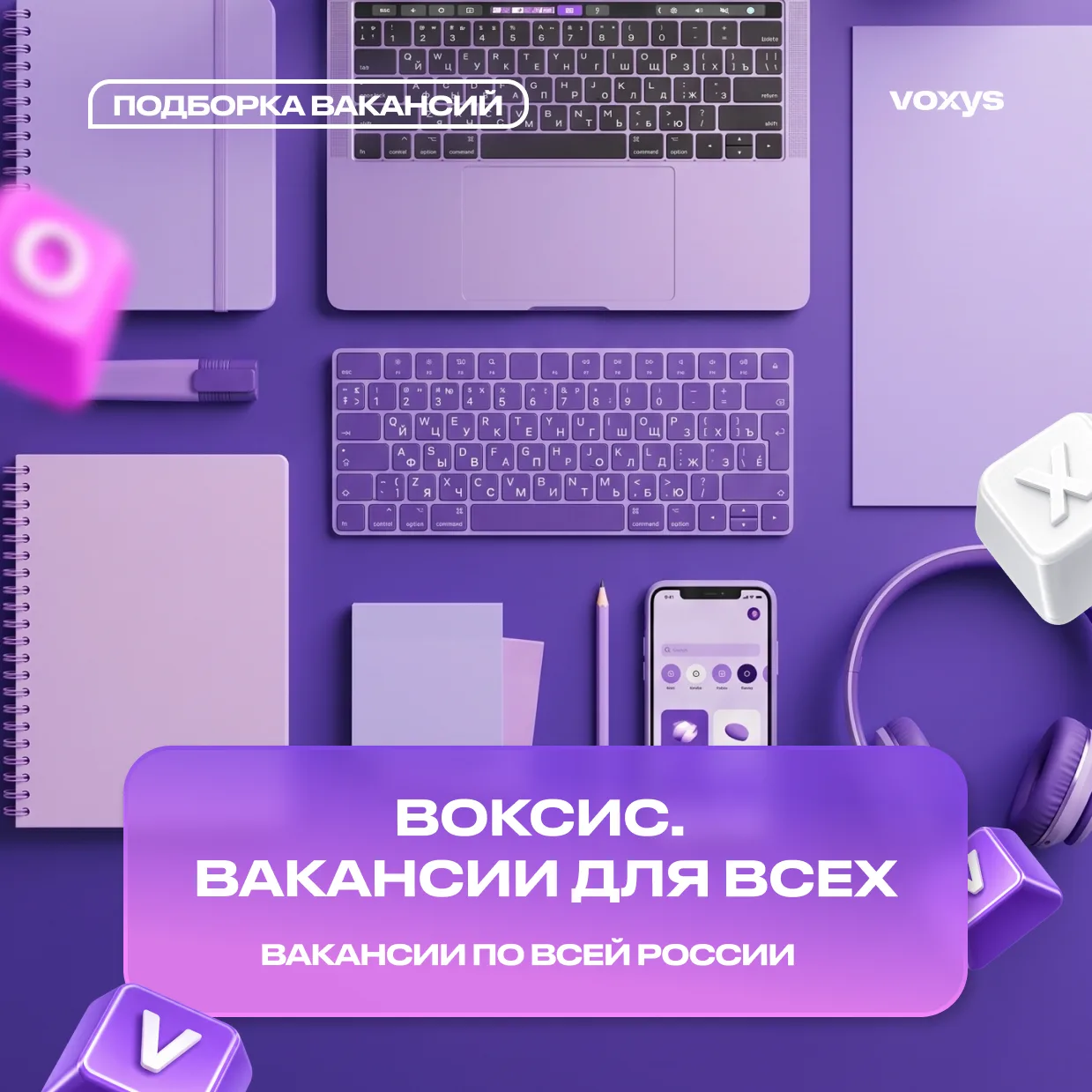 Мы прилетели из будущего, чтобы рассказать тебе о том, что сегодня тот день, когда ты нашёл работу м