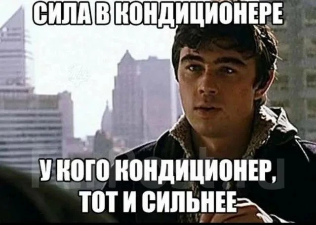 В сезон (апрель-июль), мы как и другие компании на рынке, НЕ устанавливаем кондиционеры купленные НЕ
