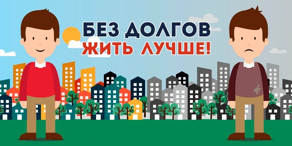 В жизни могут возникать ситуации, когда нет возможности оплатить коммунальные услуги Для таких случа