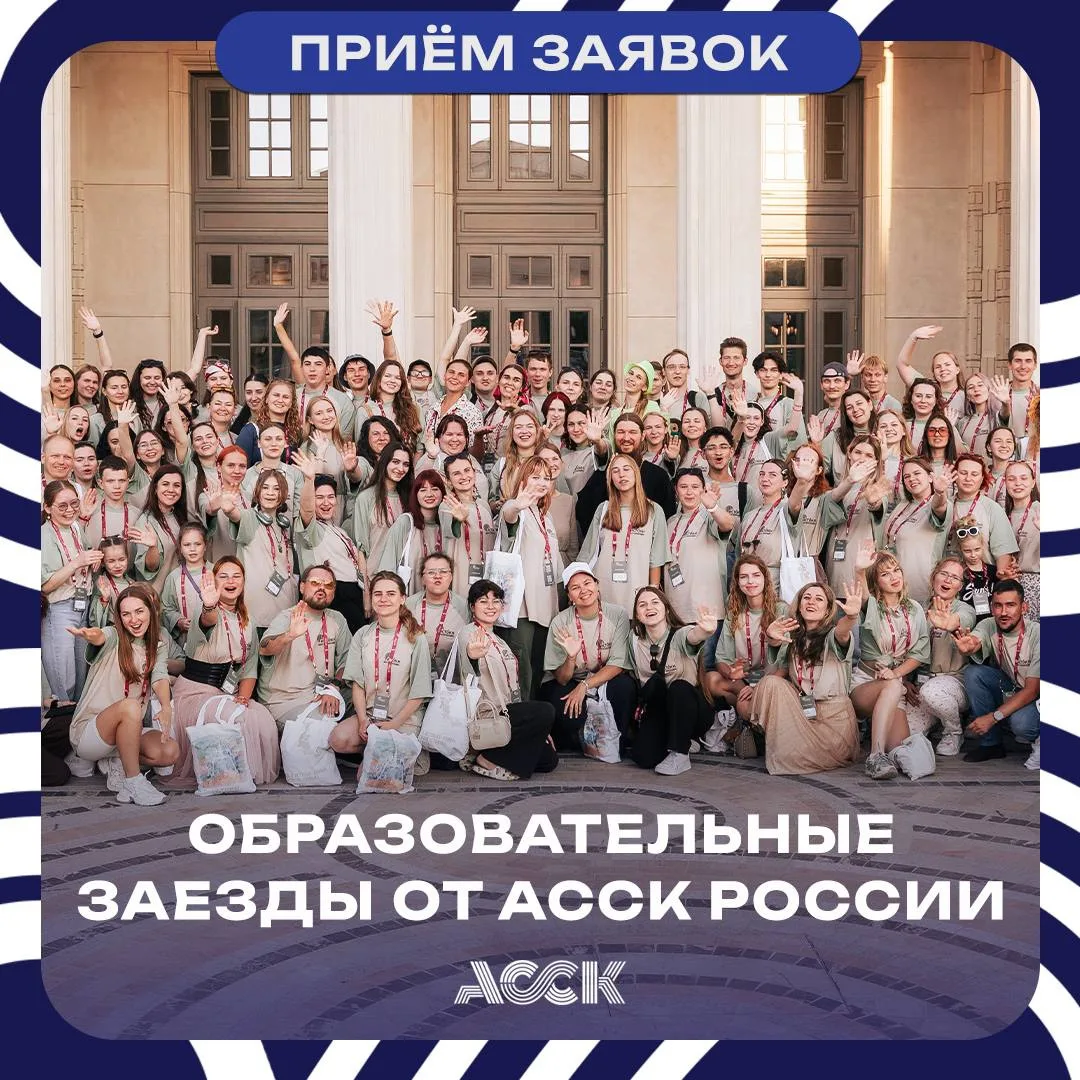 От Крыма до Машука вместе с АССК России!

АССК России приглашает тренеров студенческих сборных, пред