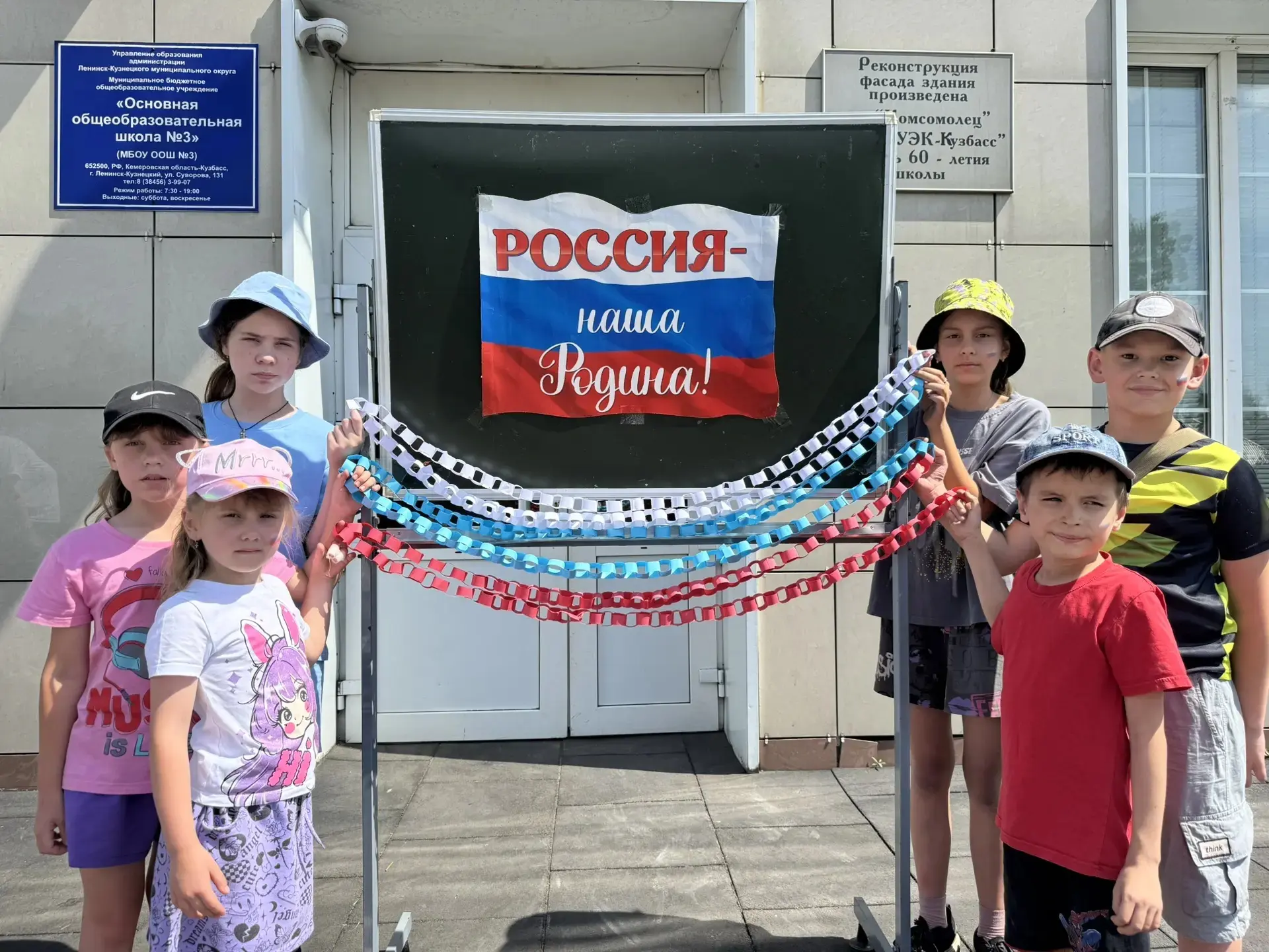 12 июня в летнем лагере с дневным пребыванием «Смены первых: Двигайся вместе с нами» «Город детства»
