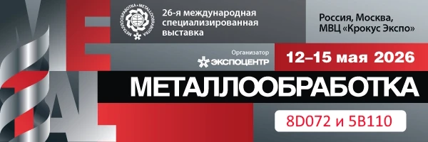 🛠 РМК на «Металлообработке-2026»: два стенда — двойная польза для вашего производства

Коллеги, пар