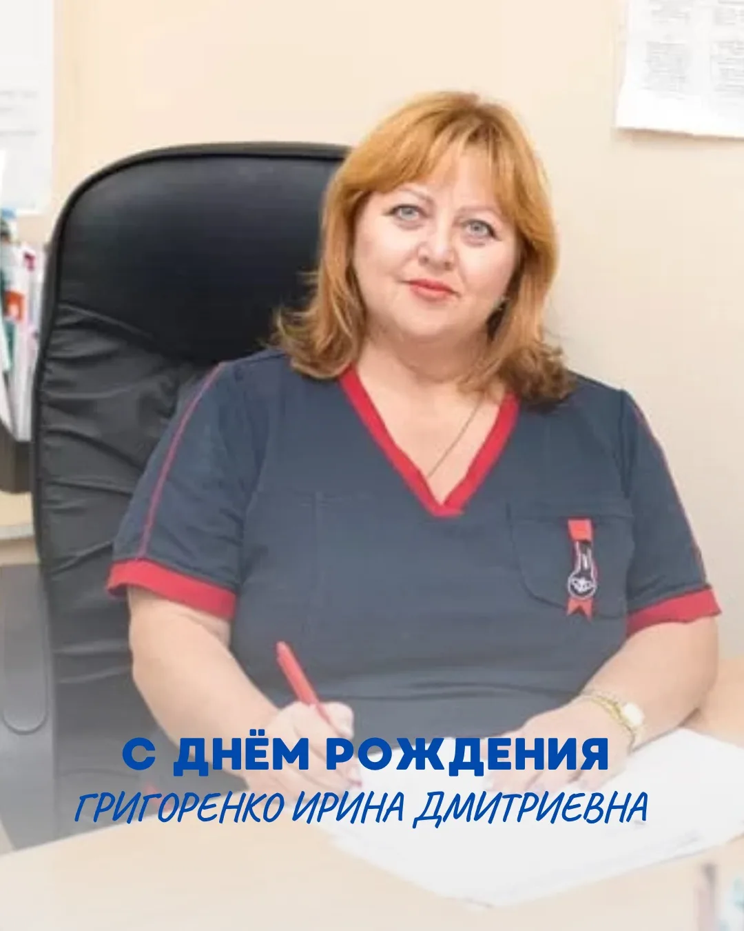 Поздравляем с днем рождения чудесного доктора Ирину Дмитриевну Григоренко🎁🎉🌹🌹🌹

Ваша забота исц