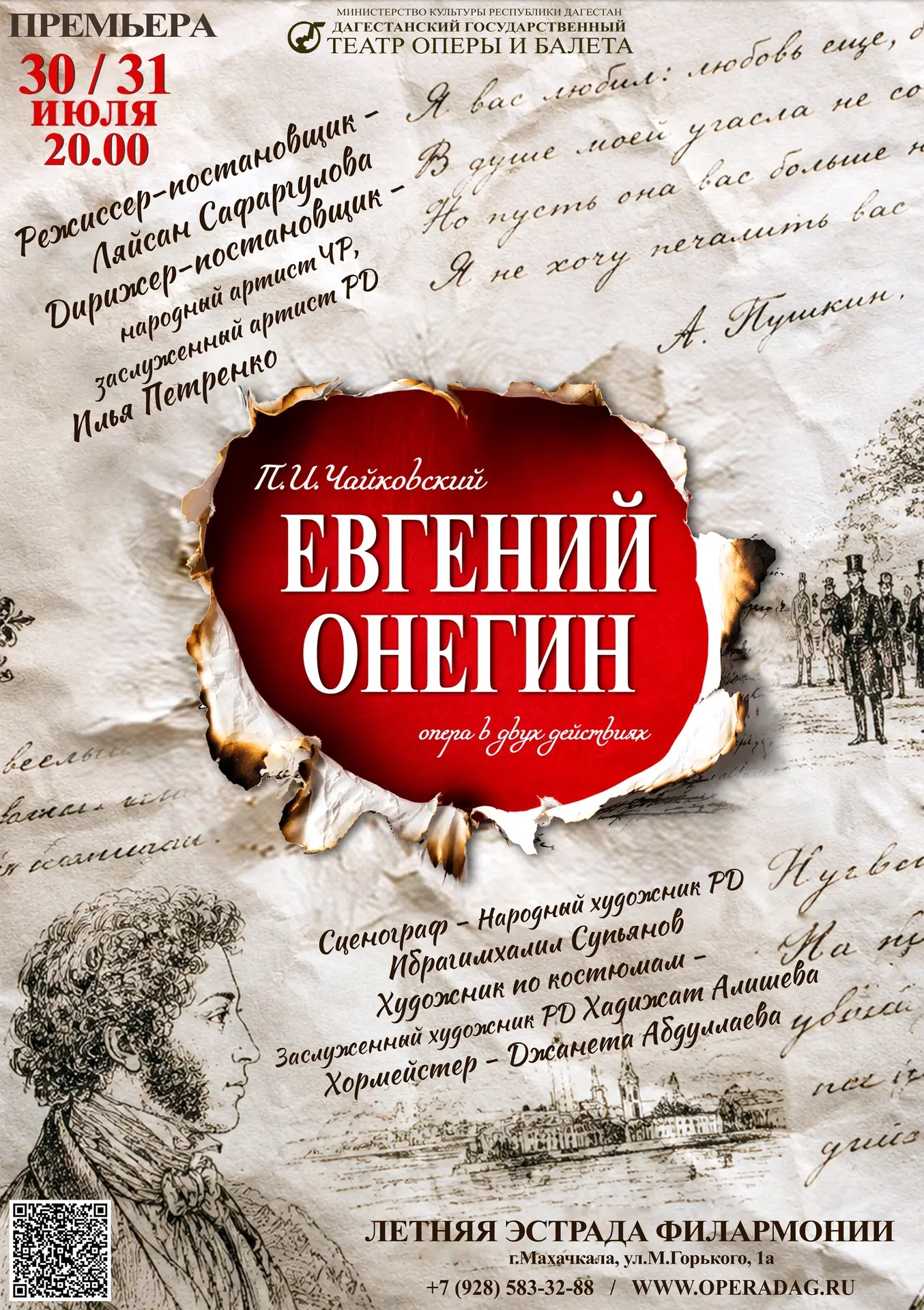 ✨ "Любви и разочарования вечная история..." ✨

Приглашаем вас окунуться в мир страстей, нежности и р