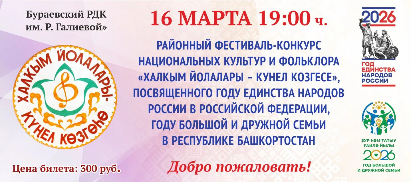 Добро пожаловать!