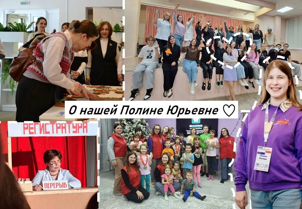 ✨ Наша Полина Юрьевна ✨

Всем привет! Мы - студенты-активисты Рязанского медицинского колледжа. И се