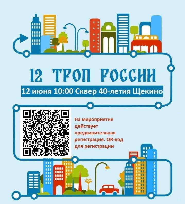 12 июня в России отмечается День России – государственный праздник, который символизирует становлени