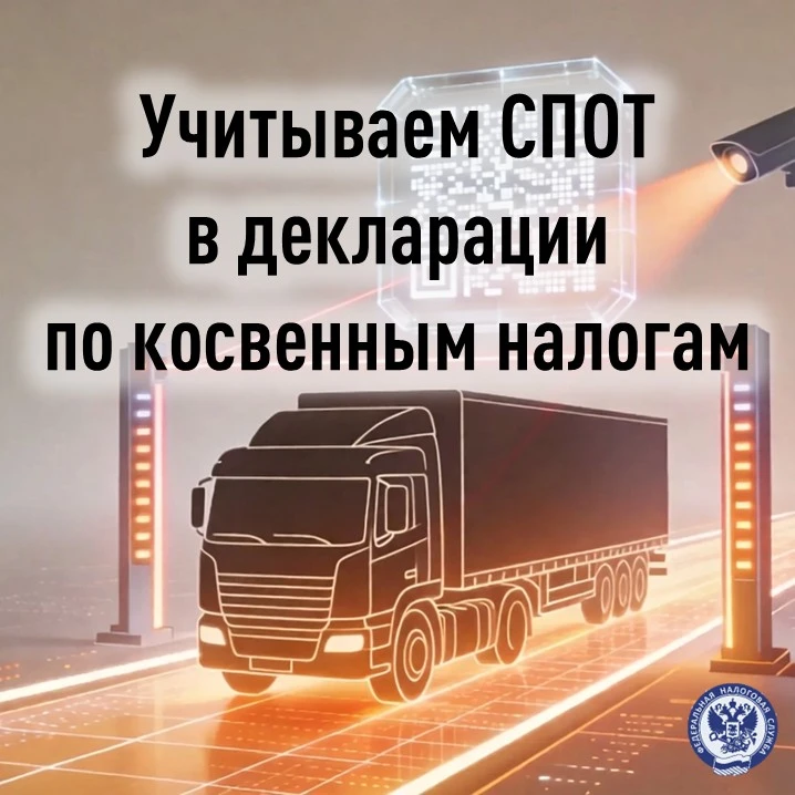 В декларацию по косвенным налогам при импорте товаров из стран ЕАЭС внесены изменения. По новой форм