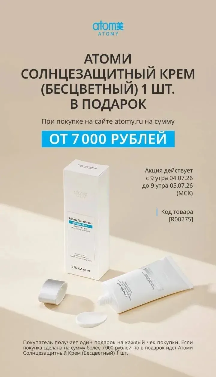 Акция на субботу🤍

Не забывайте, крем можно деткам от полугода, представьте на сколько он безопасен