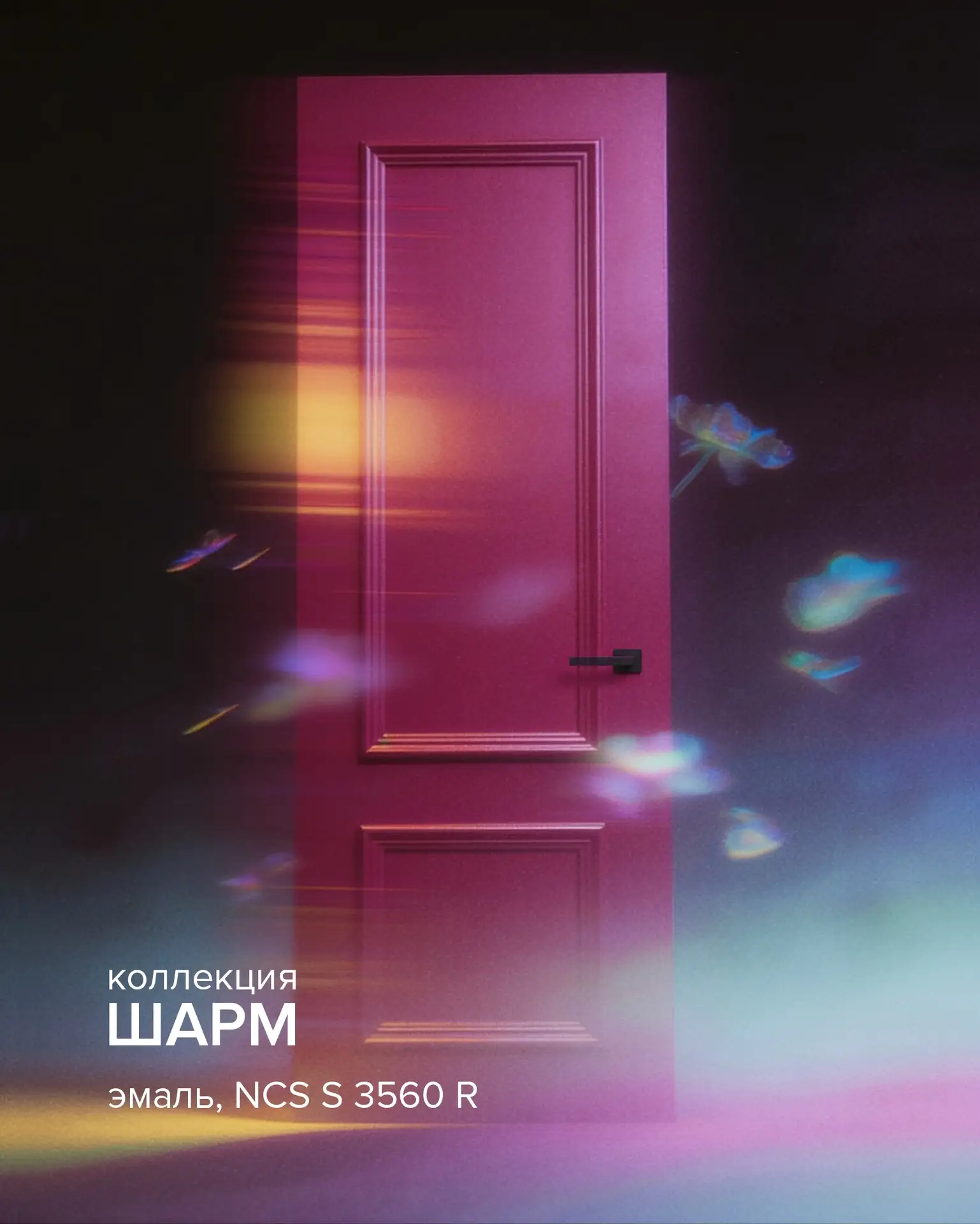 Dreamcore, который можно потрогать.

Фабрика АМПИР — воплощаем сны в реальность.