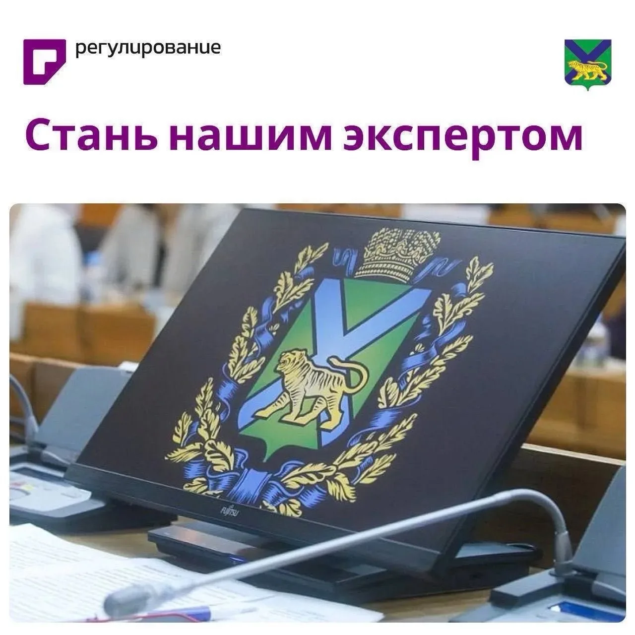 Три новых документа на общественном обсуждении: что меняется для бизнеса

ОРВ (оценка регулирующего 
