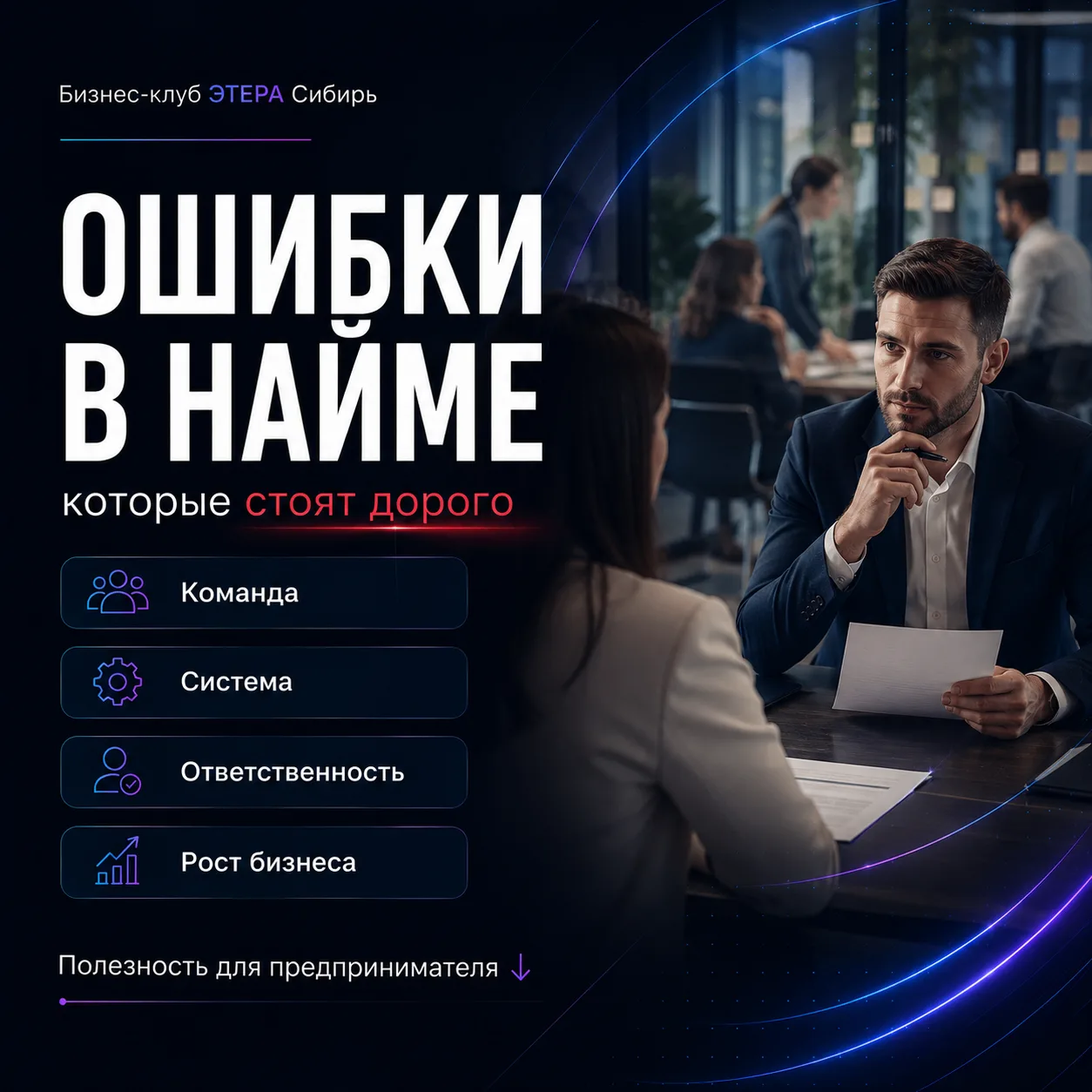 Вы в найме. Но чувствуете, что это не ваше. И давно хотите своё дело. 🎯

Как вам такая картина: утр