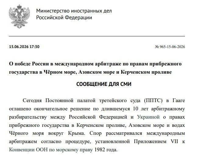 ❗️Россия победила в международном арбитраже по правам прибрежного государства в Черном море, Азовско