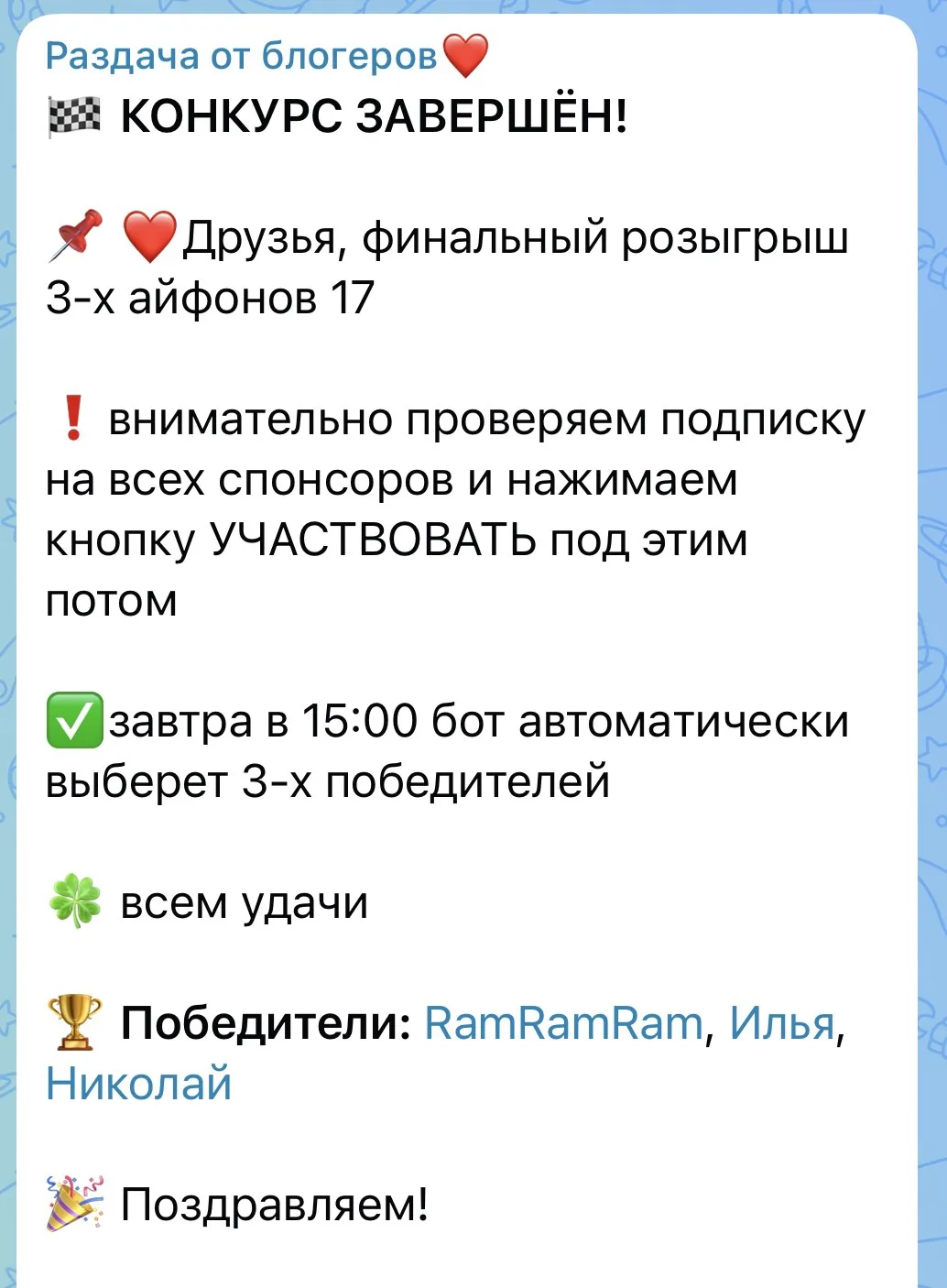 Поздравляем победителей айфонов🔥

Не описываетесь от нас, скоро новый конкурс ❤️