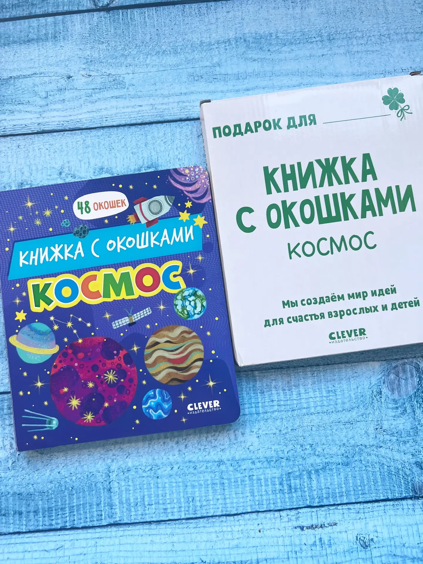 Космос

Идеальная книга для первого знакомства с темой космоса 🚀 

Она сразу увлекает ребёнка не то