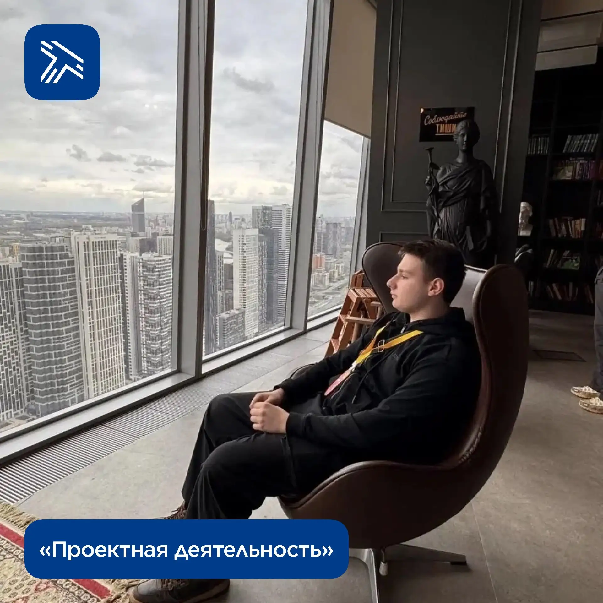 Проектная деятельность открывает двери: студенты ИПСС посетили офис Яндекс Go в Москва-Сити
В рамках