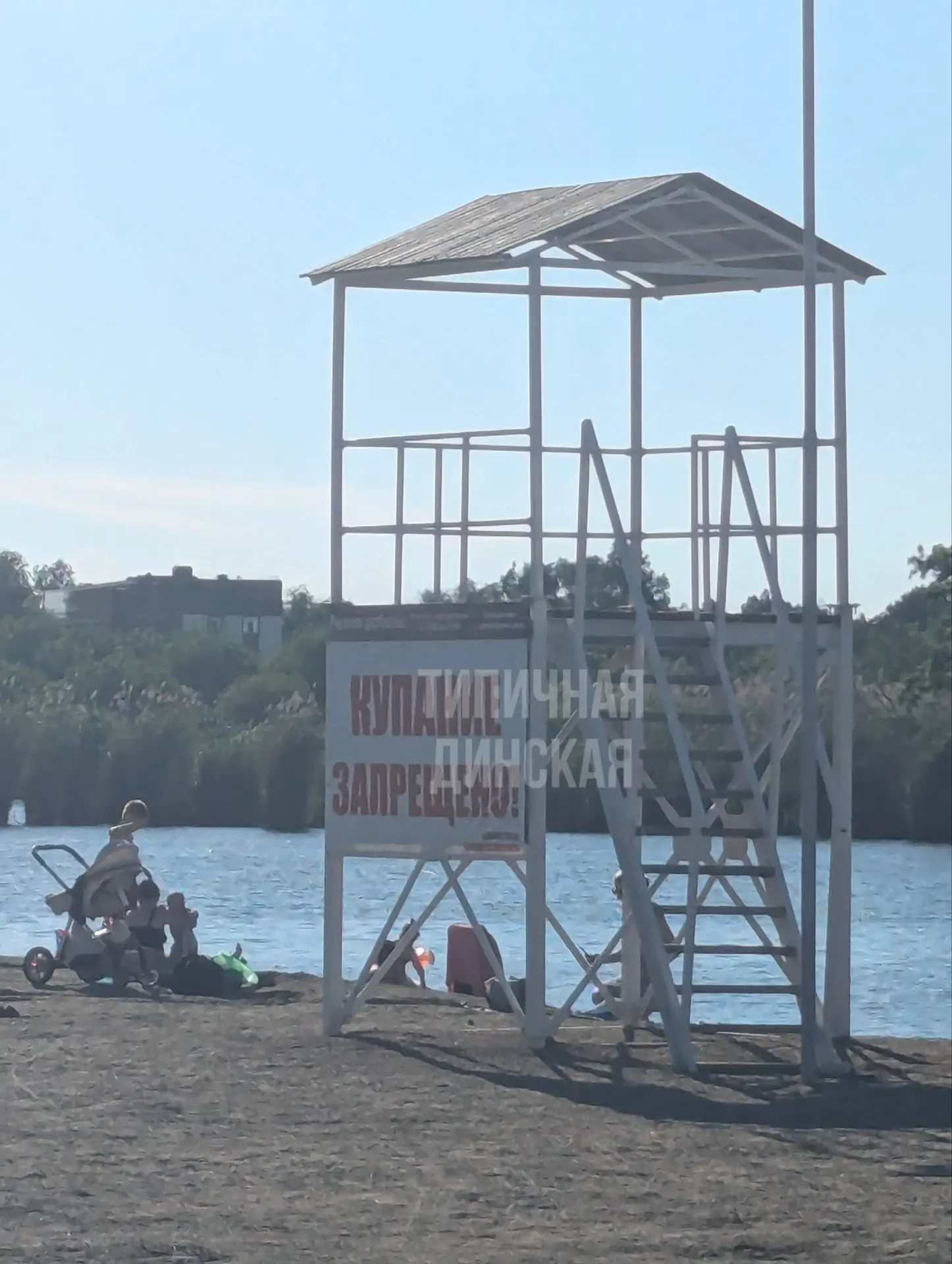 🏖️🌊👙 Свежие кадры с нашего пляжа – запрещающий купаться плакат на месте, желающие освежиться и по