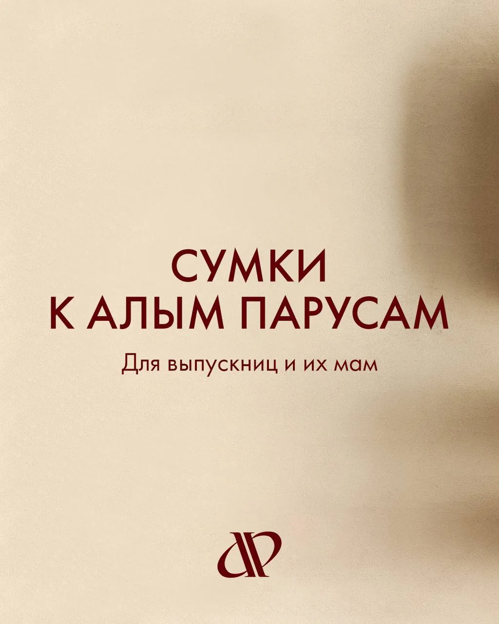 Совсем скоро Петербург соберется на набережных, выпускниц ждет самая красивая ночь в их жизни, а их 