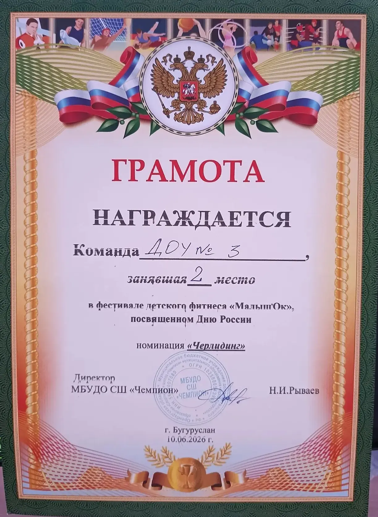 🎉 Отличные новости! 🎉

Наши талантливые воспитанники приняли участие в спортивном фестивале «Малыш