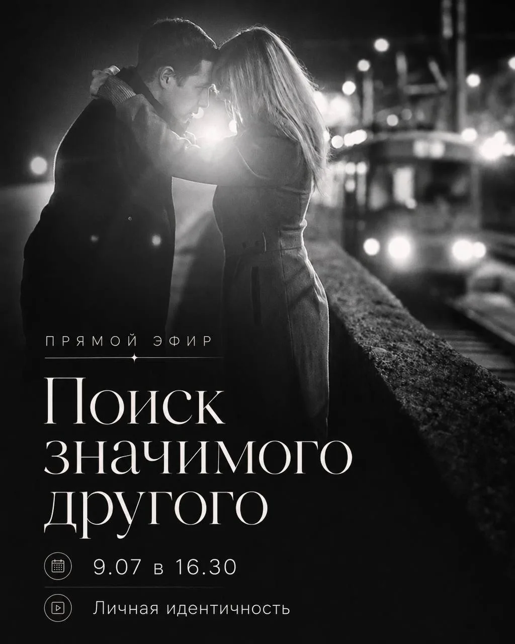 Поиск значимого другого

На прямом эфире поговорим о том, какие личные сценарии могут мешать выбору 