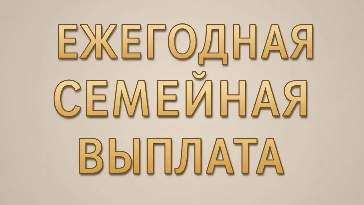 Отделение Фонда пенсионного и социального страхования Российской Федерации по Камчатскому краю инфор