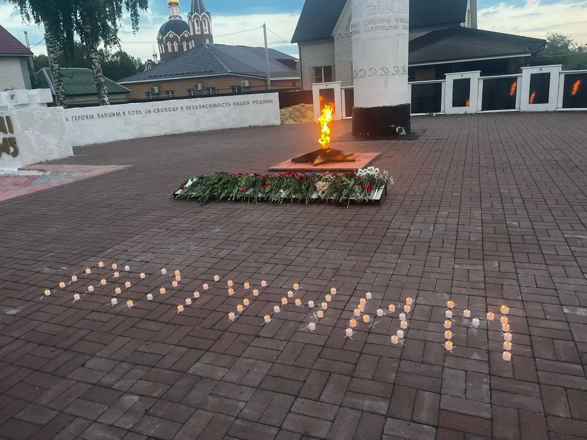 22 июня, в День памяти и скорби, ровно в 20:00 волонтеры ГБПОУ РМ «Зубово-Полянский педагогический к