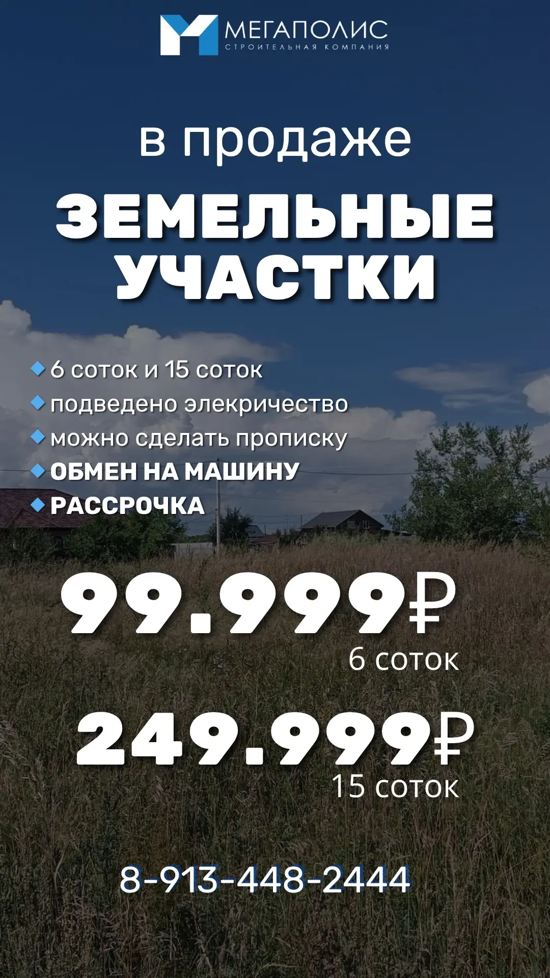 Новая цена 🔥