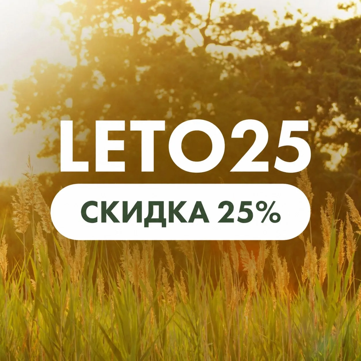 ТАКОГО ЕЩЕ НЕ БЫЛО 😍😍😍

Мы запустили для вас беспрецедентную акцию! Ловите 2 мощных предложения:
