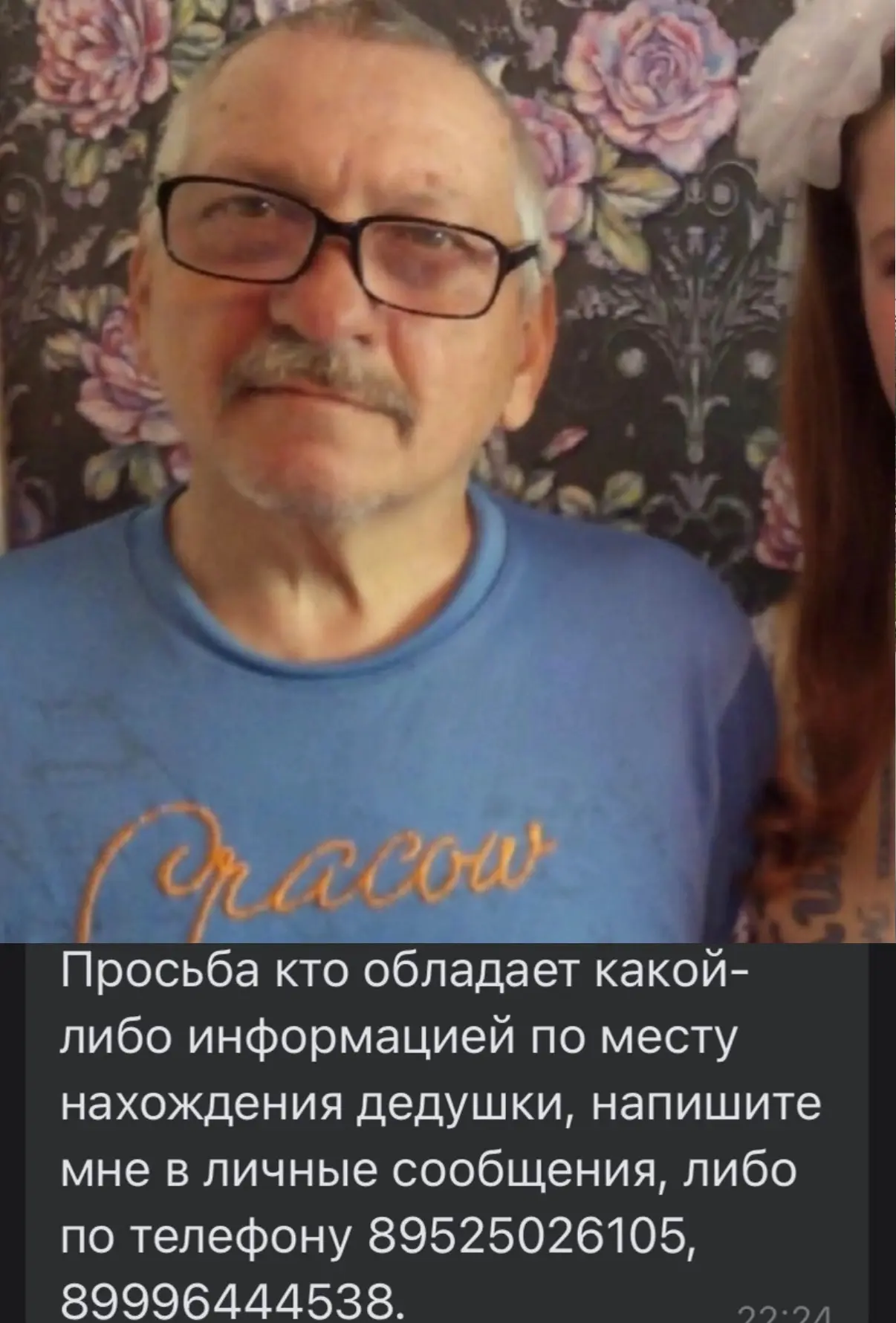 🚨 В Челябинске и пригороде ищут 64-летнего мужчину

🙏 Родные просят помощи в поисках Мерзина Гайфу