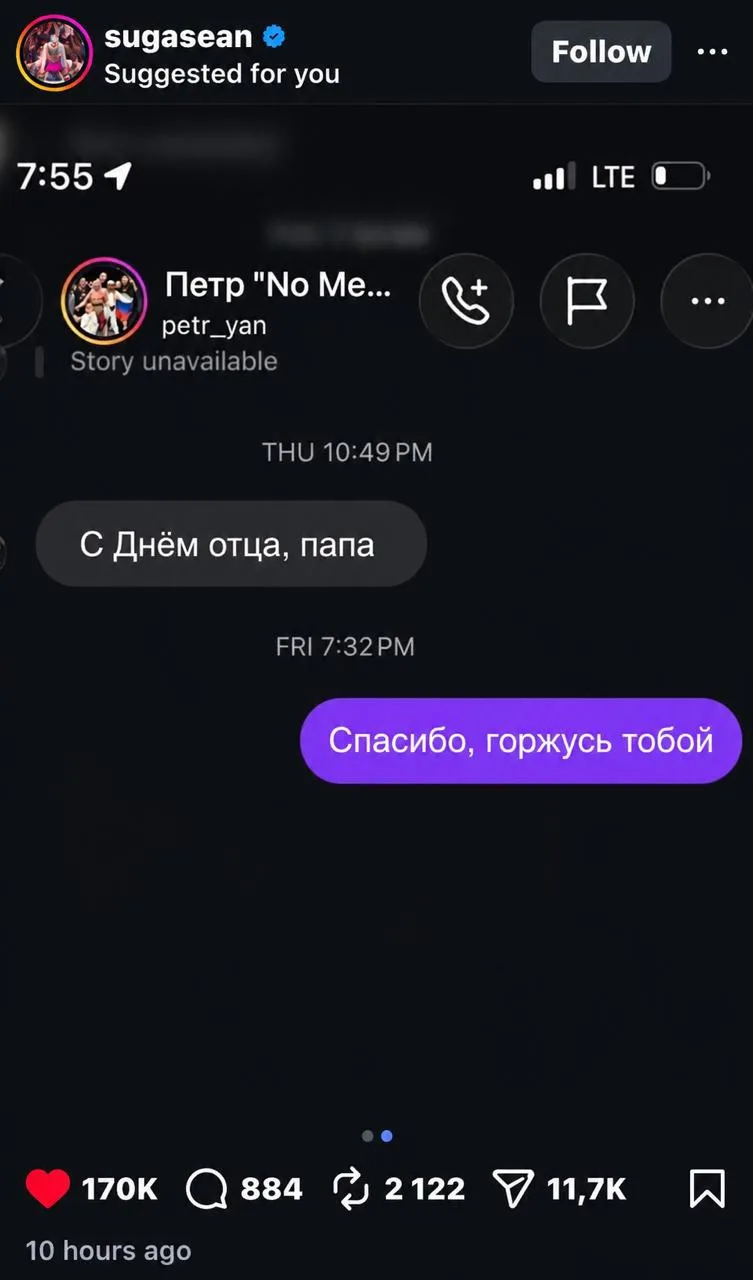 Петр Ян поздравил О’Мэлли с днем отца? 👀

Такой скриншот переписки выложил Шон у себя в соцсетях. К