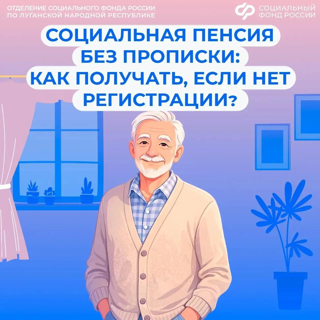 В ЛНР более 29 тыс. жителей получают социальную пенсию

Социальную пенсию по инвалидности, старости 