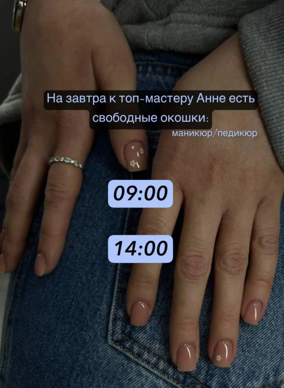 Топ-мастер Анна добавила окошки на завтра❤️❤️❤️

Записаться:

📞 +7 (952) 540-38-54 
MAX: https://ma