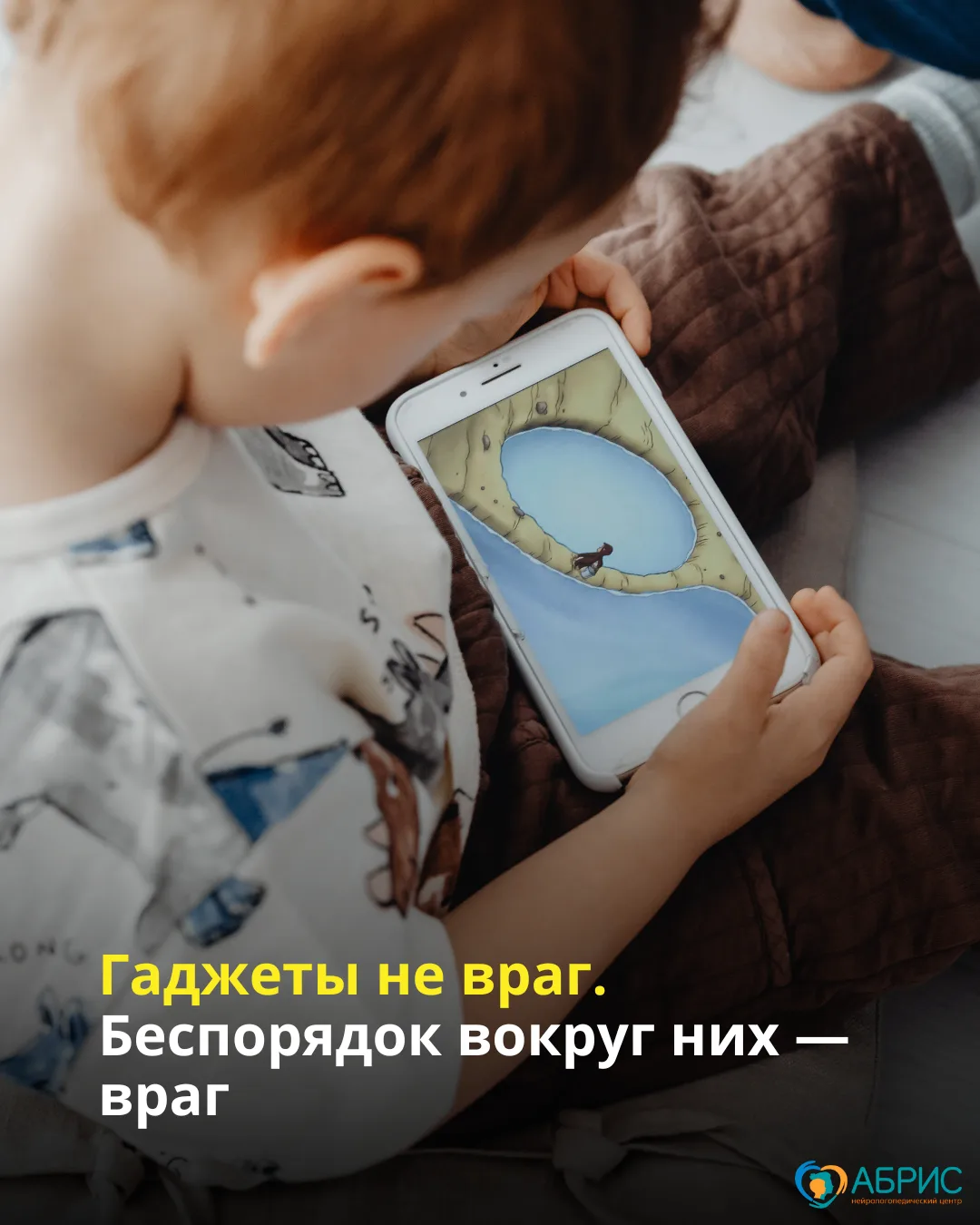 Они — часть нашей жизни. Их не убрать, как не убрать электричество.
Проблема в хаосе вокруг них.
— Р